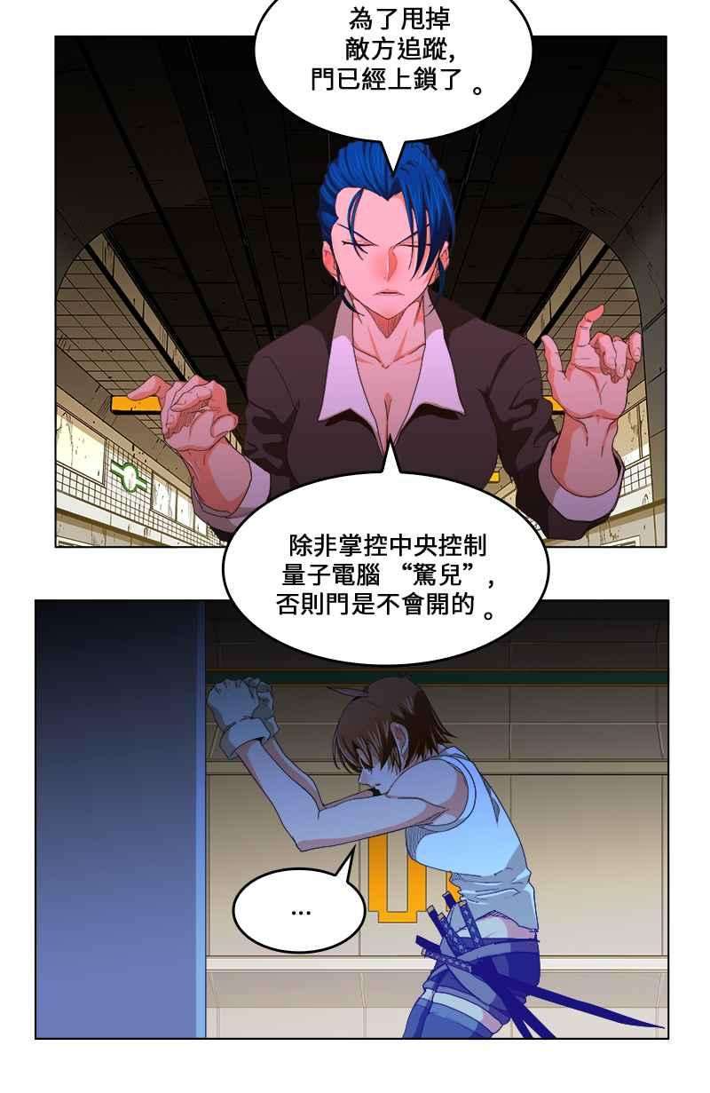 高校之神第5部 罗格纳洛克 第243话