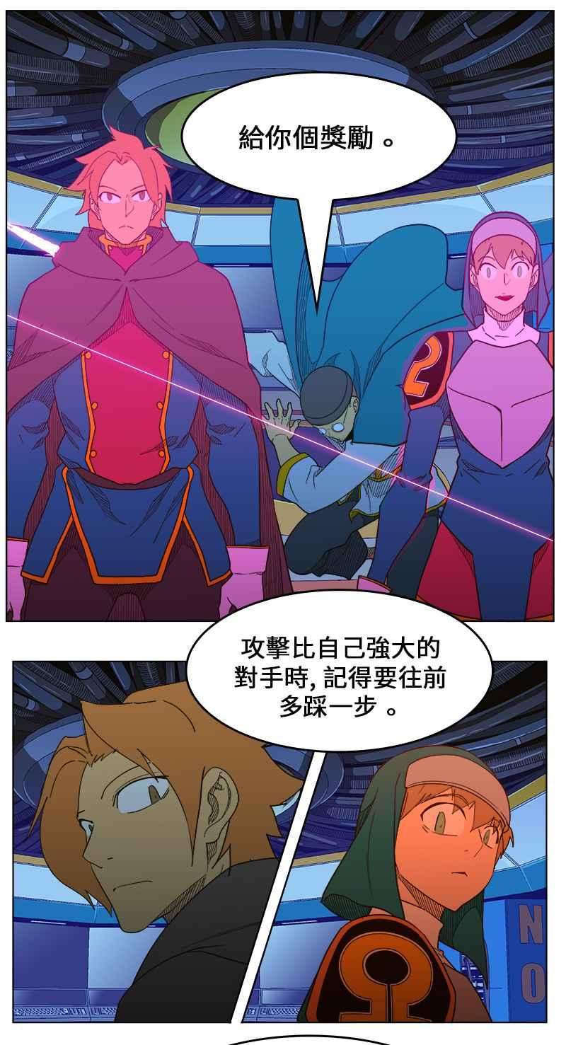 高校之神第5部 罗格纳洛克 第243话