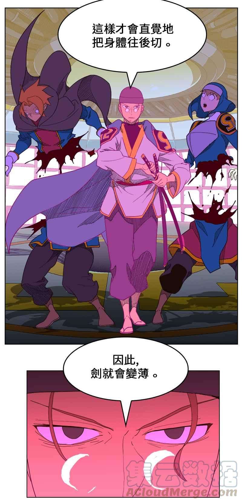 高校之神第5部 罗格纳洛克 第243话