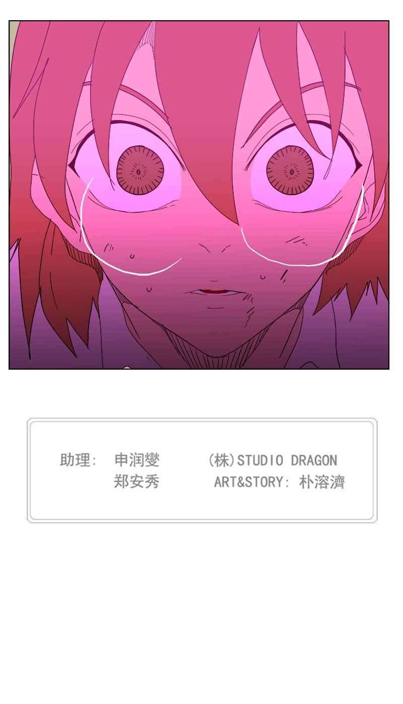 高校之神第5部 罗格纳洛克 第243话