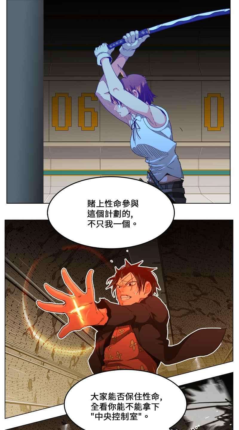 高校之神第5部 罗格纳洛克 第243话