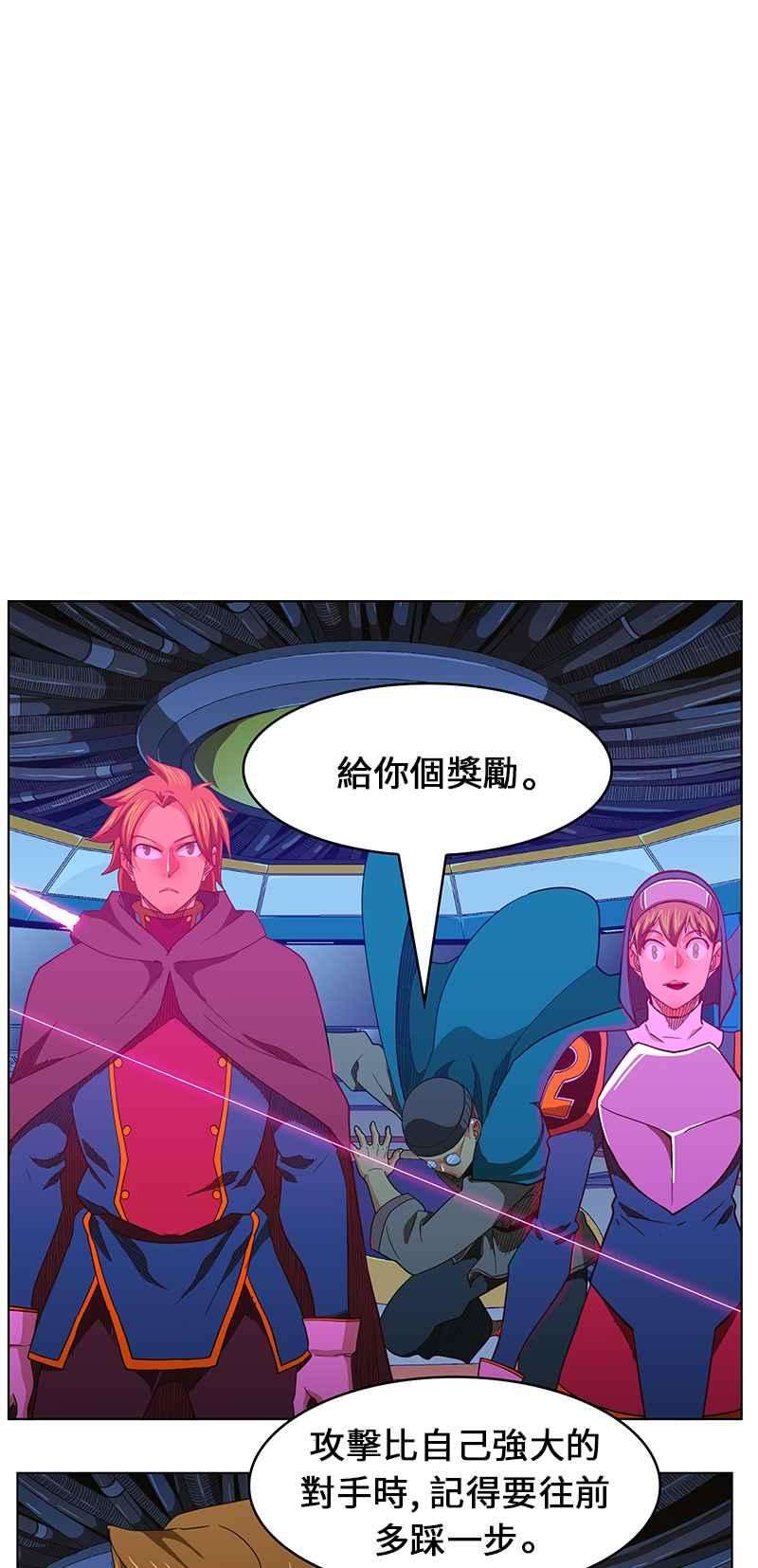 高校之神第5部 罗格纳洛克 第244话
