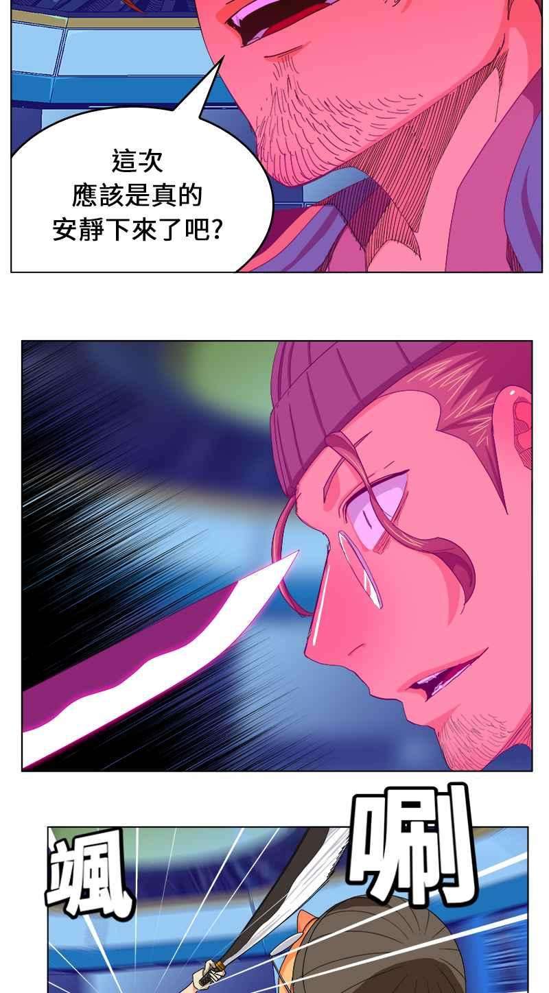 高校之神第5部 罗格纳洛克 第244话