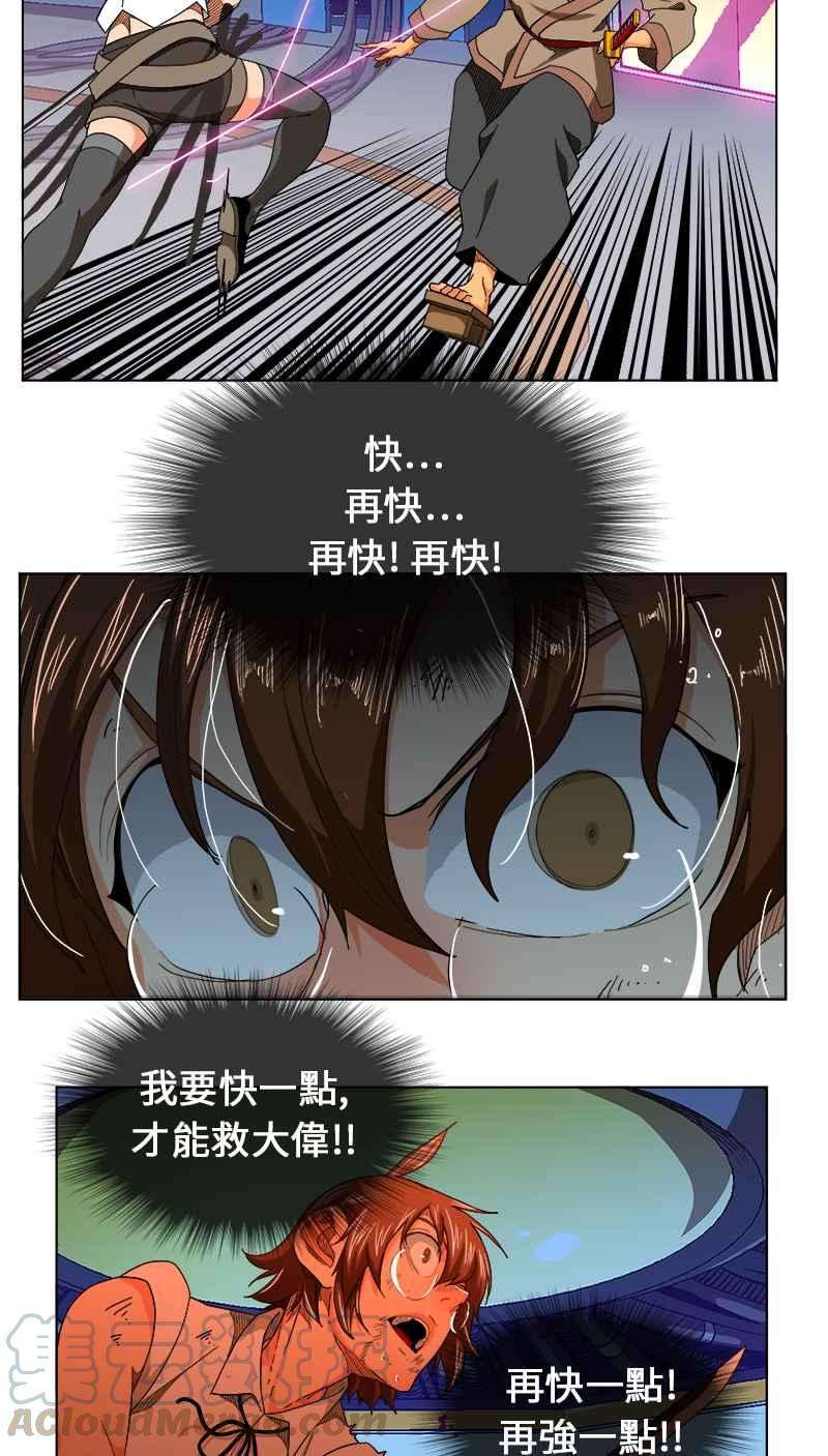 高校之神第5部 罗格纳洛克 第244话