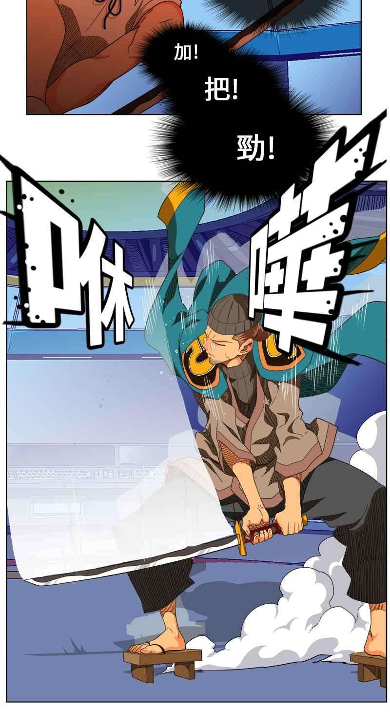 高校之神第5部 罗格纳洛克 第244话
