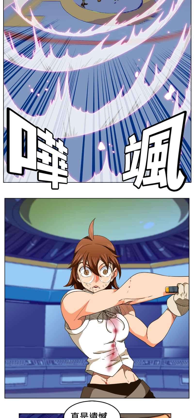 高校之神第5部 罗格纳洛克 第244话