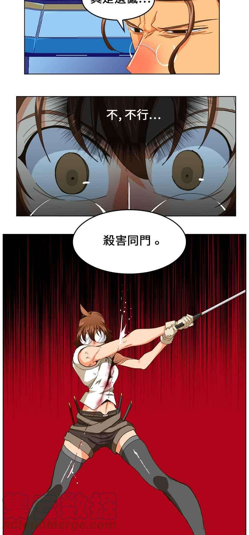 高校之神第5部 罗格纳洛克 第244话
