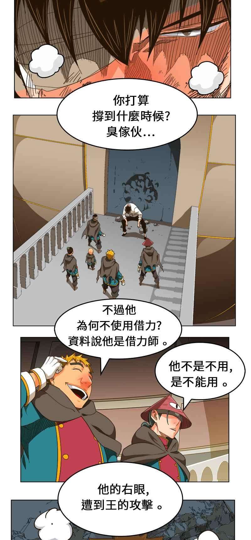 高校之神第5部 罗格纳洛克 第244话