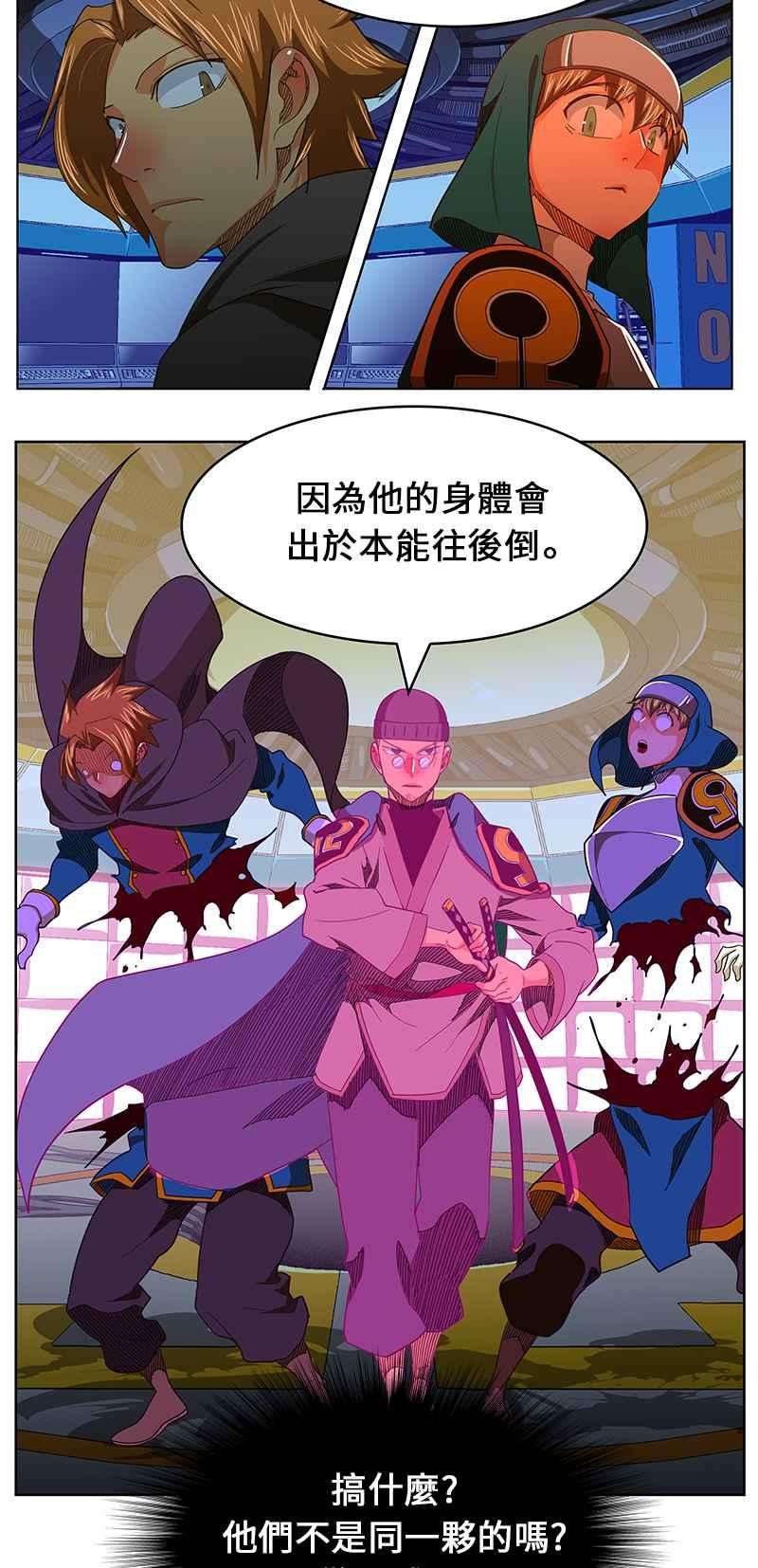 高校之神第5部 罗格纳洛克 第244话