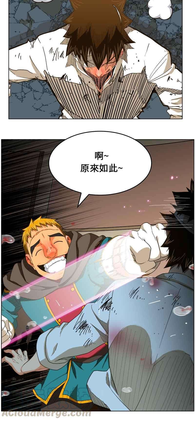 高校之神第5部 罗格纳洛克 第244话