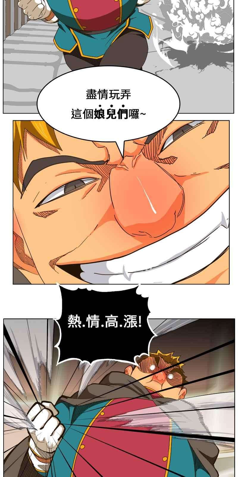 高校之神第5部 罗格纳洛克 第244话