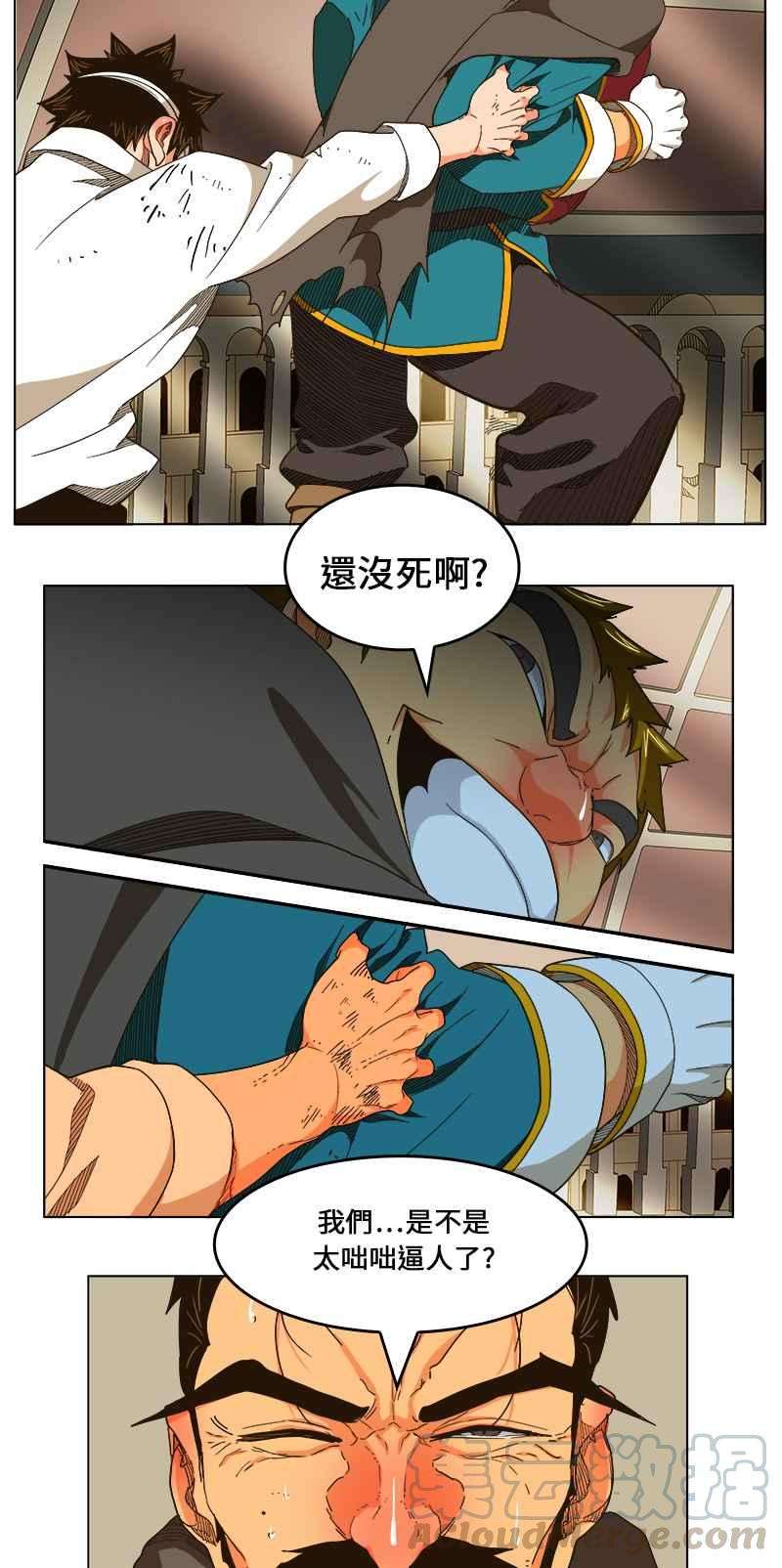 高校之神第5部 罗格纳洛克 第244话