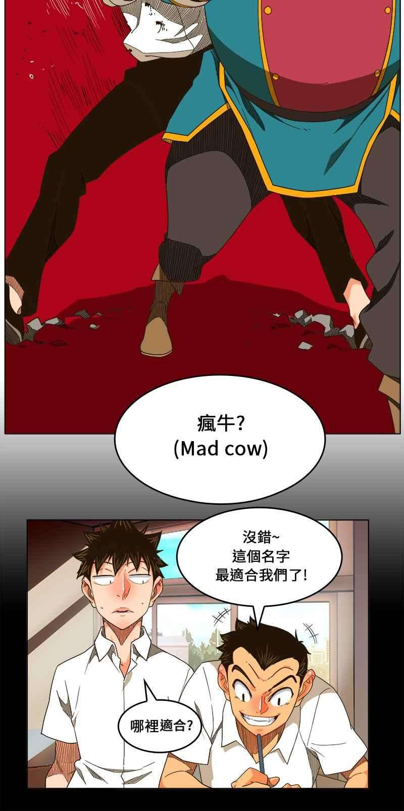 高校之神第5部 罗格纳洛克 第244话