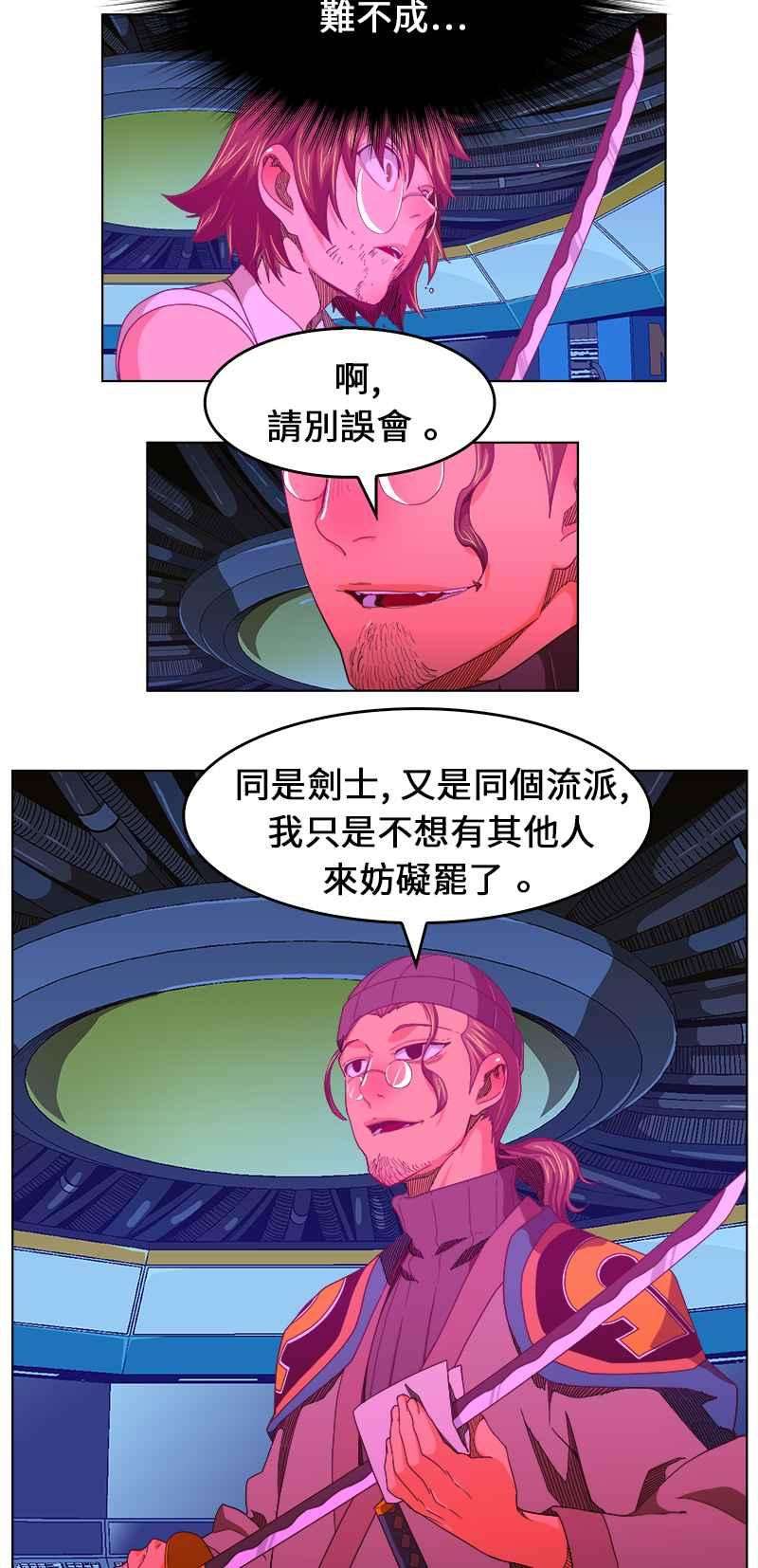 高校之神第5部 罗格纳洛克 第244话