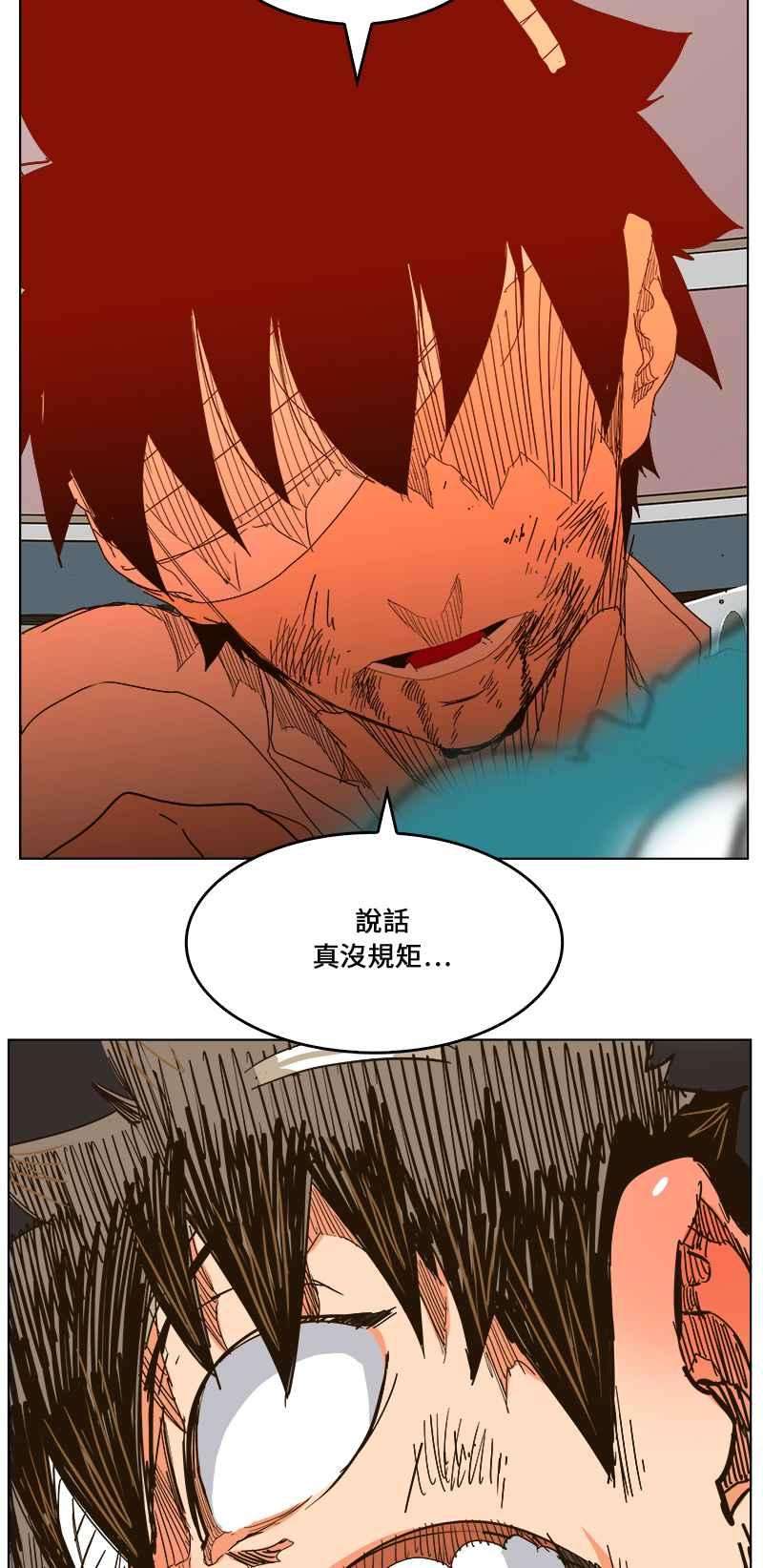 高校之神第5部 罗格纳洛克 第244话