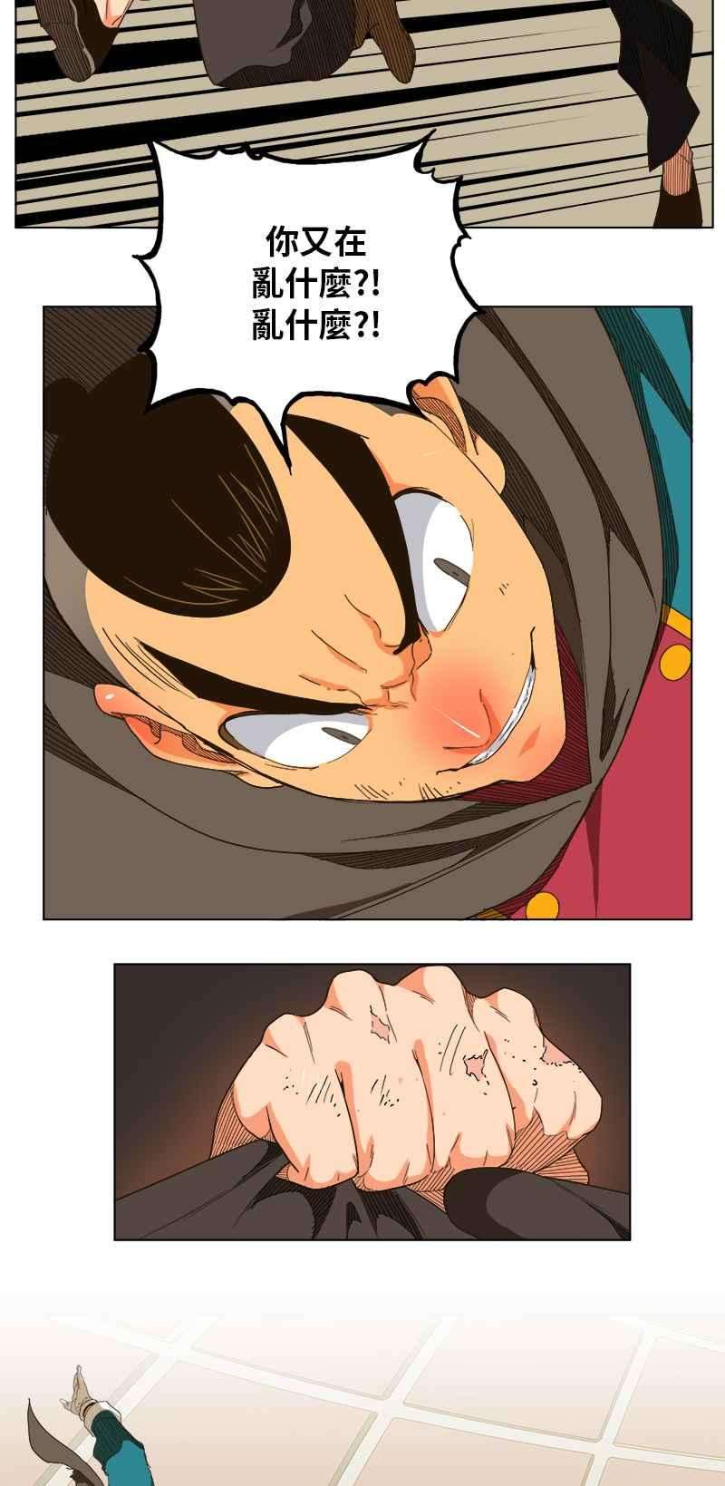 高校之神第5部 罗格纳洛克 第244话