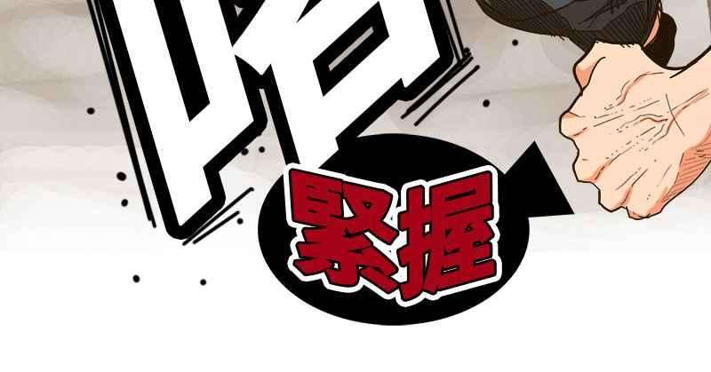 高校之神第5部 罗格纳洛克 第244话