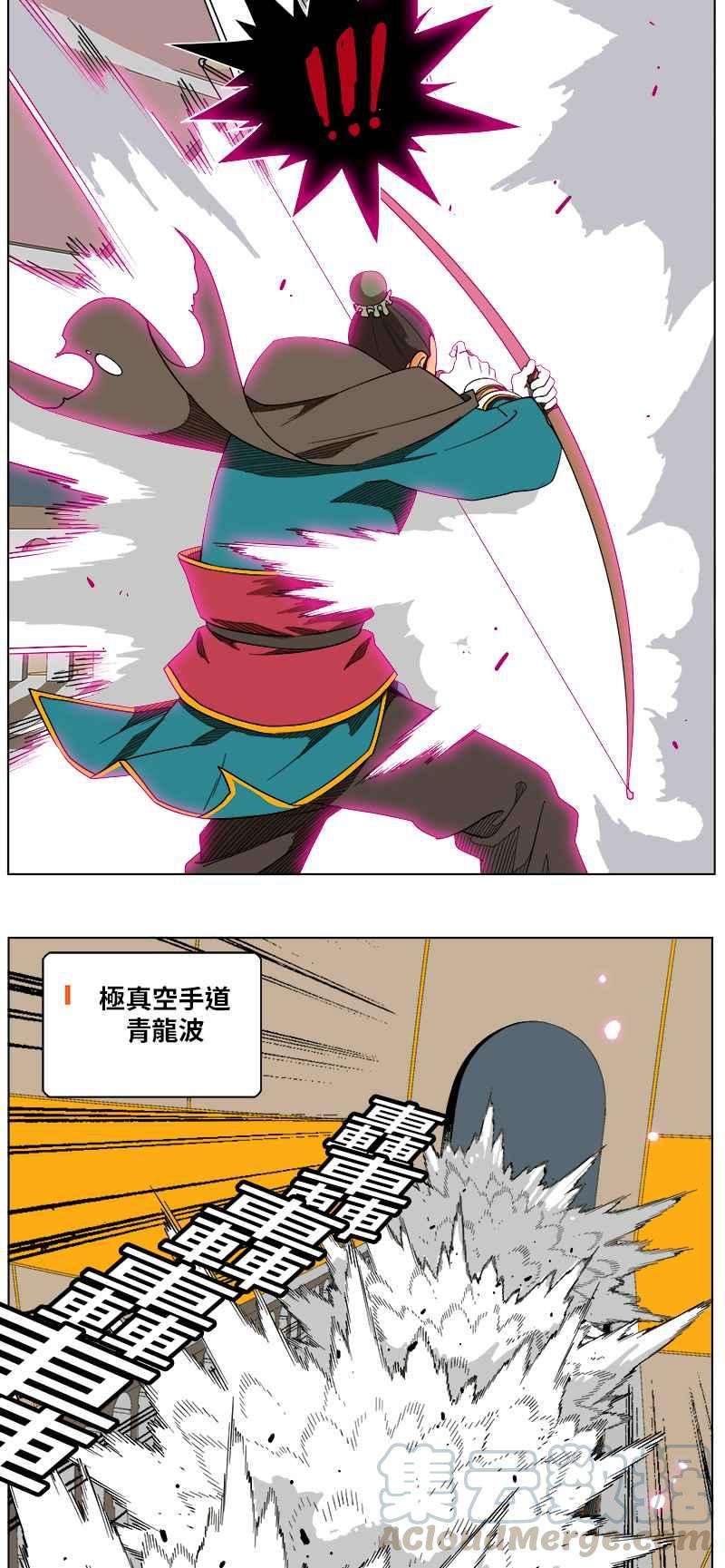 高校之神第5部 罗格纳洛克 第244话