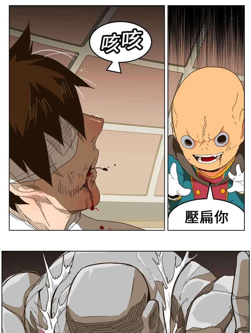 高校之神第5部 罗格纳洛克 第244话