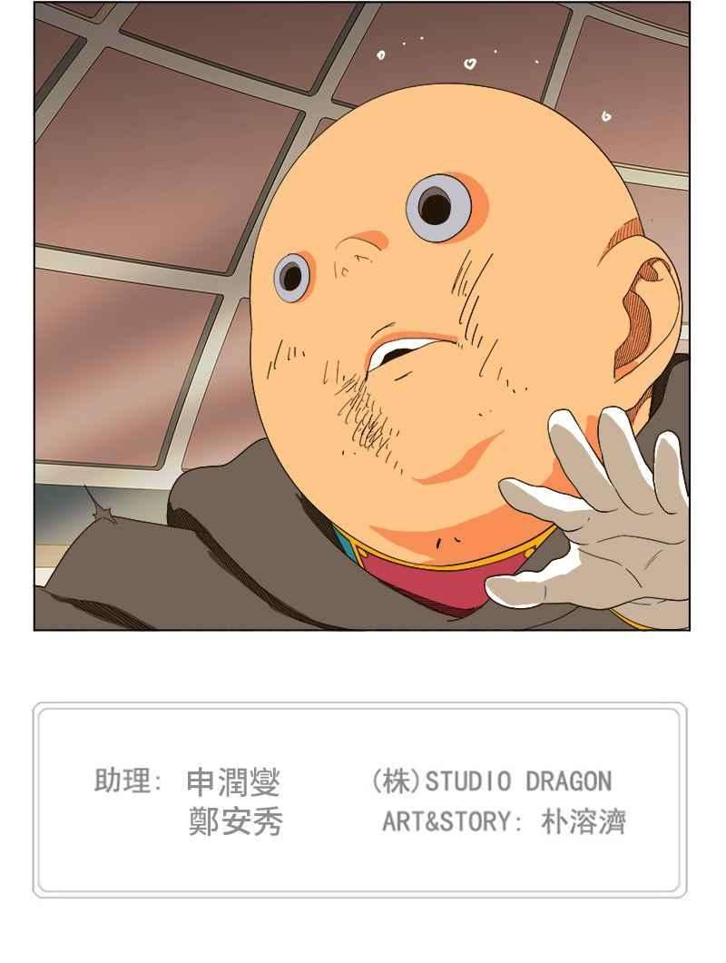高校之神第5部 罗格纳洛克 第244话