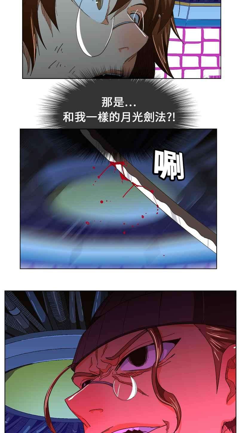 高校之神第5部 罗格纳洛克 第244话