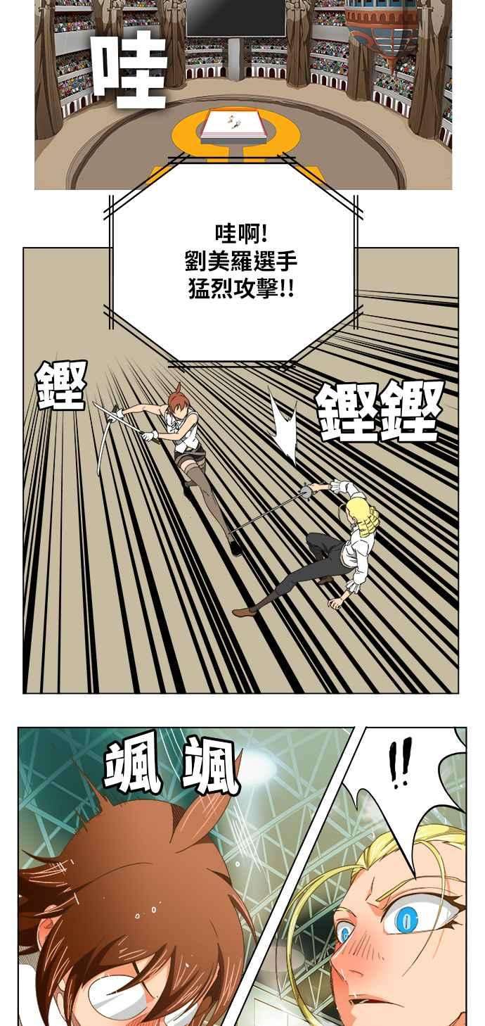 高校之神第5部 罗格纳洛克 第245话