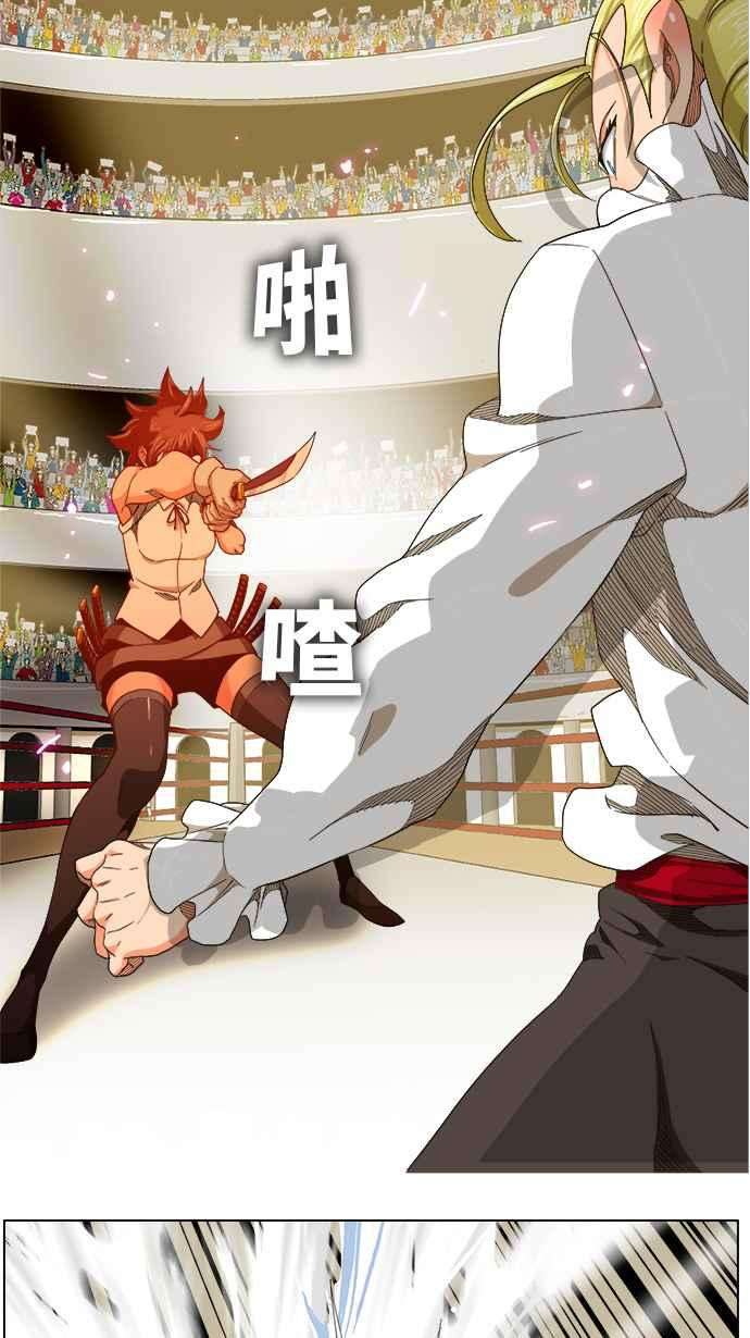 高校之神第5部 罗格纳洛克 第245话