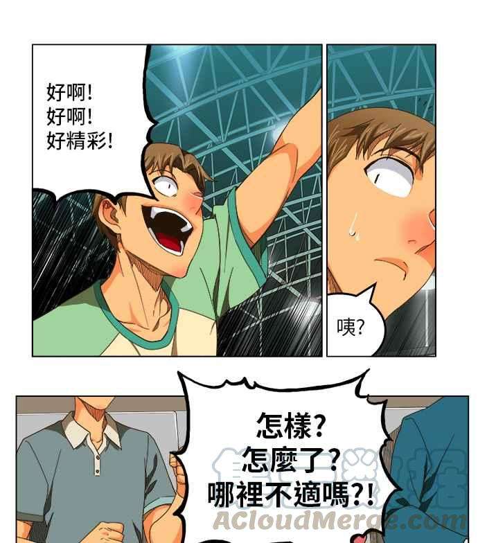 高校之神第5部 罗格纳洛克 第245话
