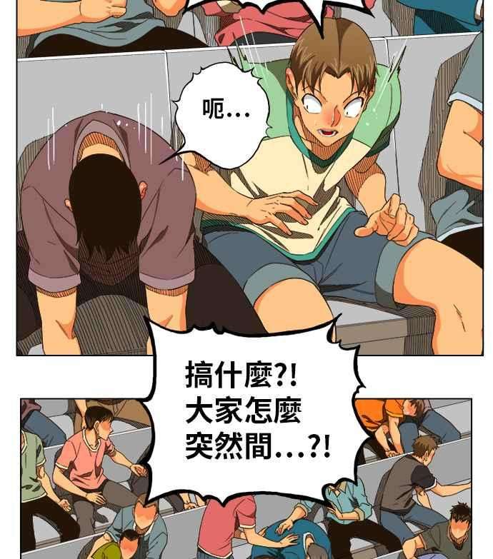 高校之神第5部 罗格纳洛克 第245话