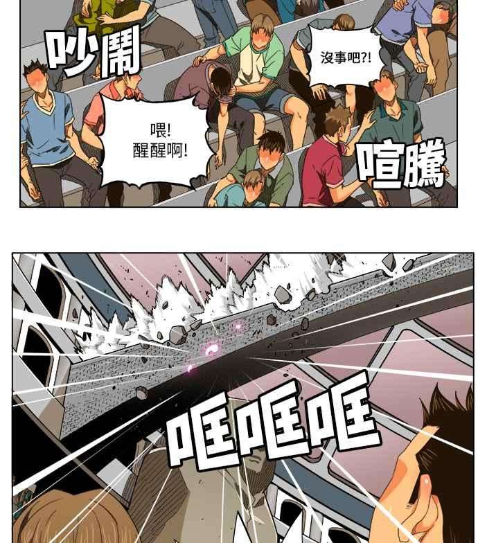 高校之神第5部 罗格纳洛克 第245话