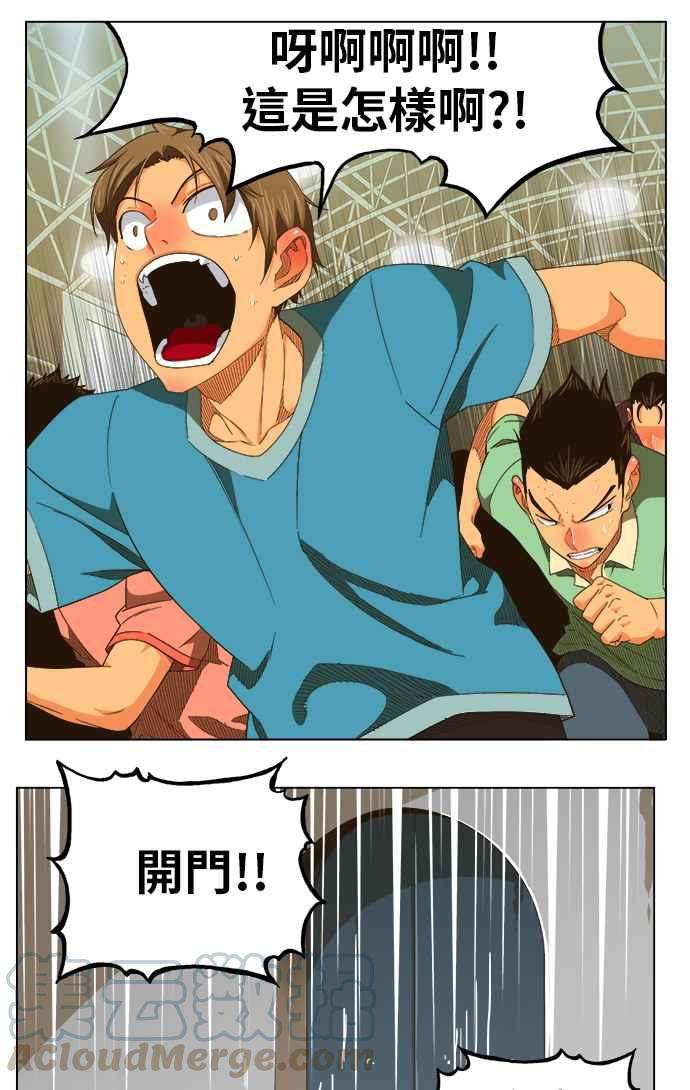 高校之神第5部 罗格纳洛克 第245话