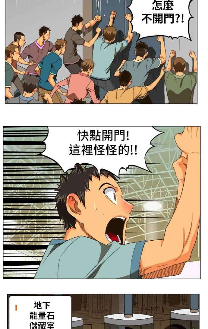 高校之神第5部 罗格纳洛克 第245话