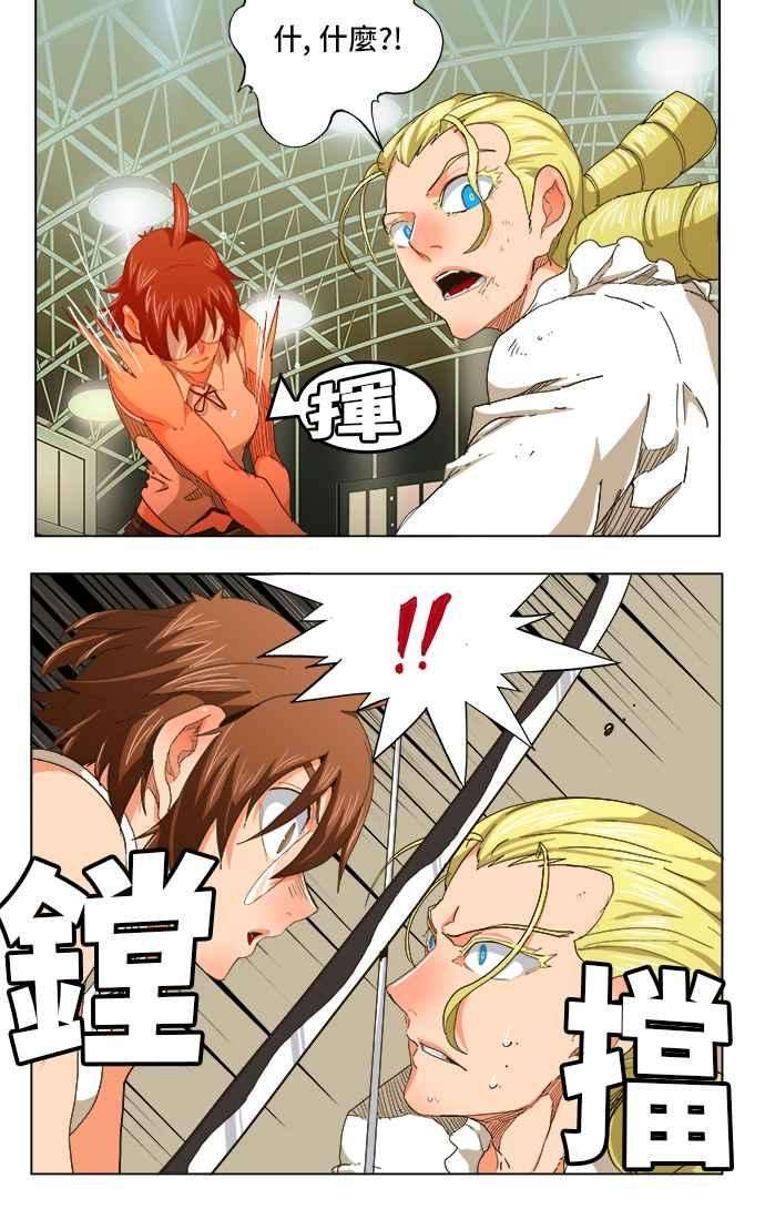 高校之神第5部 罗格纳洛克 第245话