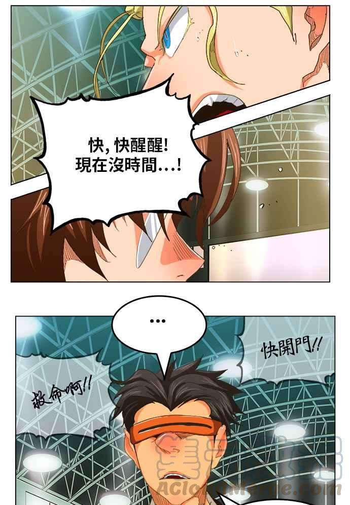 高校之神第5部 罗格纳洛克 第245话
