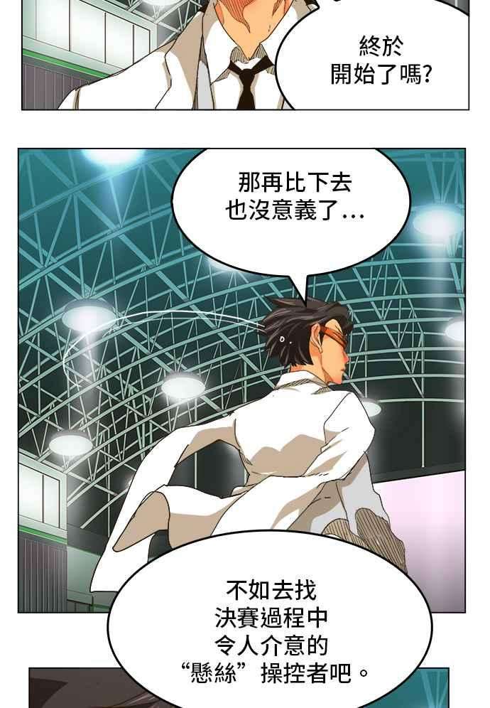 高校之神第5部 罗格纳洛克 第245话