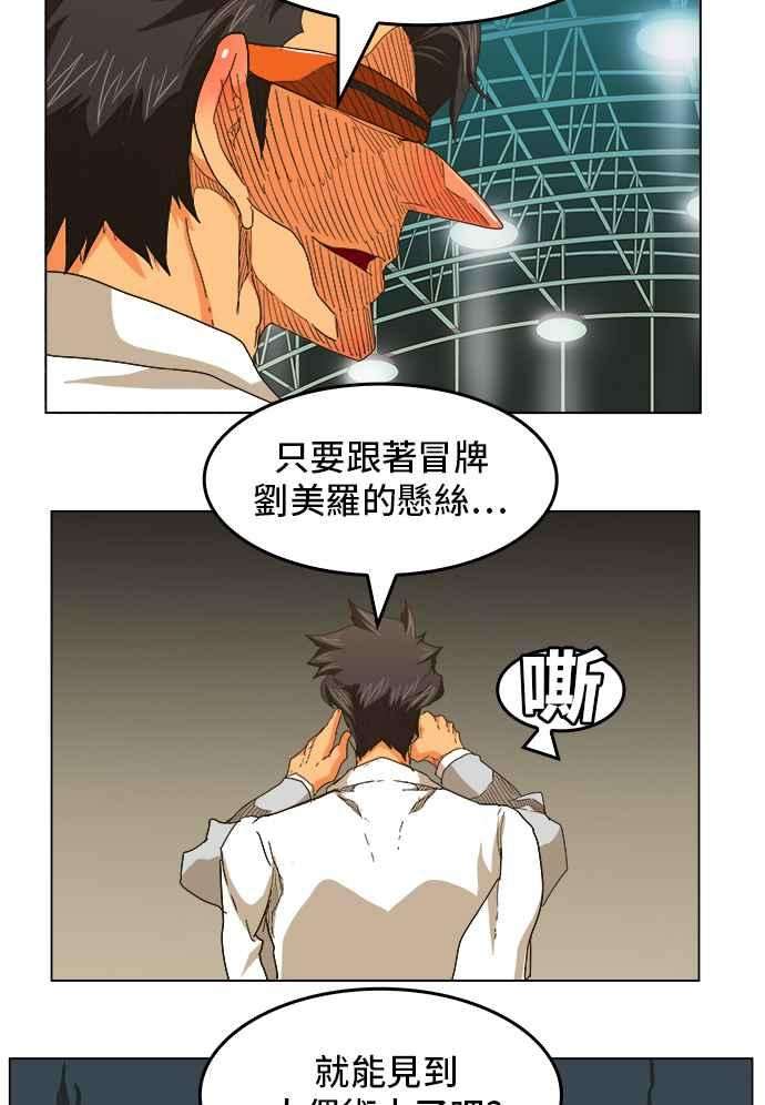 高校之神第5部 罗格纳洛克 第245话