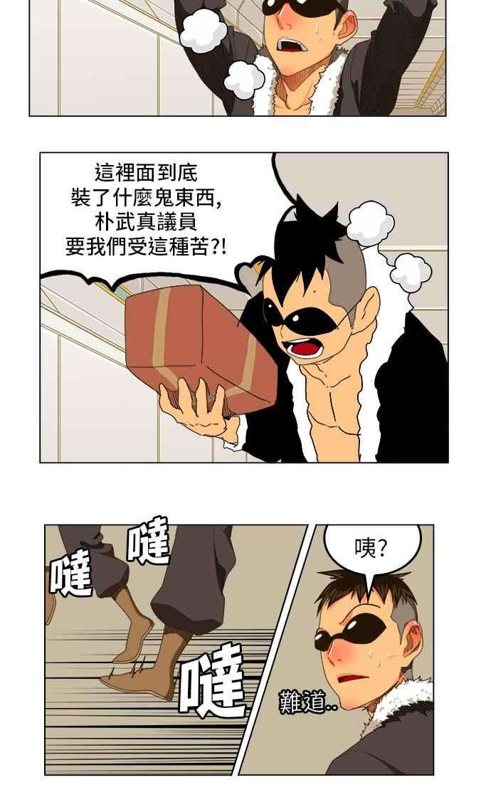 高校之神第5部 罗格纳洛克 第245话