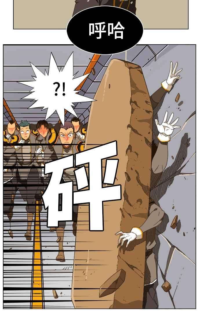 高校之神第5部 罗格纳洛克 第245话