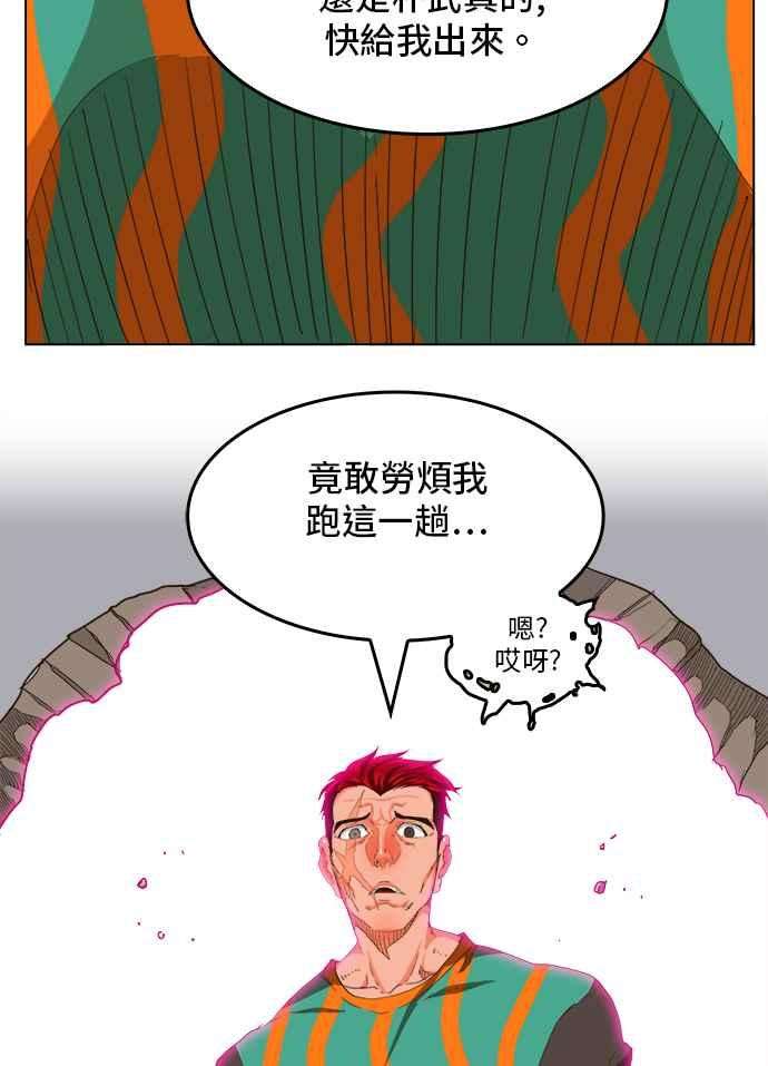 高校之神第5部 罗格纳洛克 第245话
