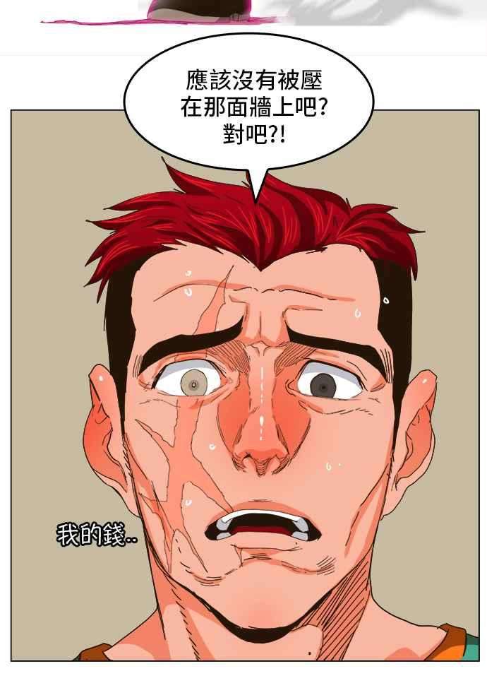 高校之神第5部 罗格纳洛克 第245话