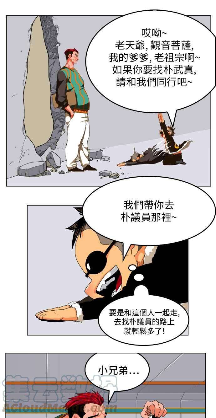 高校之神第5部 罗格纳洛克 第245话