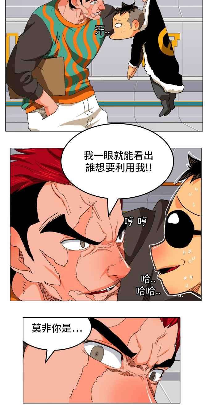 高校之神第5部 罗格纳洛克 第245话