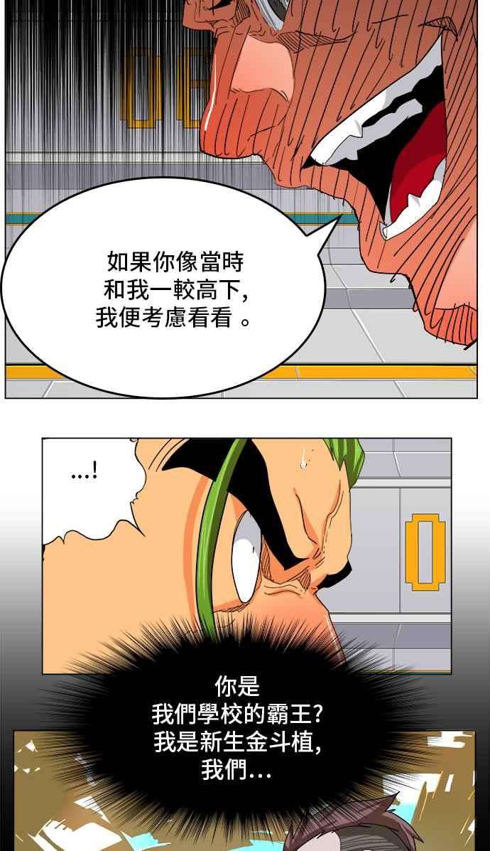 高校之神第5部 罗格纳洛克 第245话