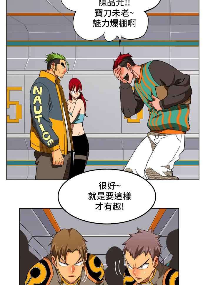 高校之神第5部 罗格纳洛克 第245话