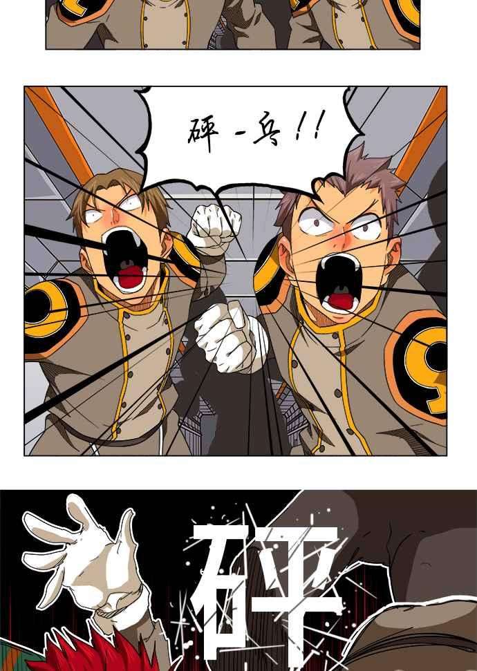 高校之神第5部 罗格纳洛克 第245话