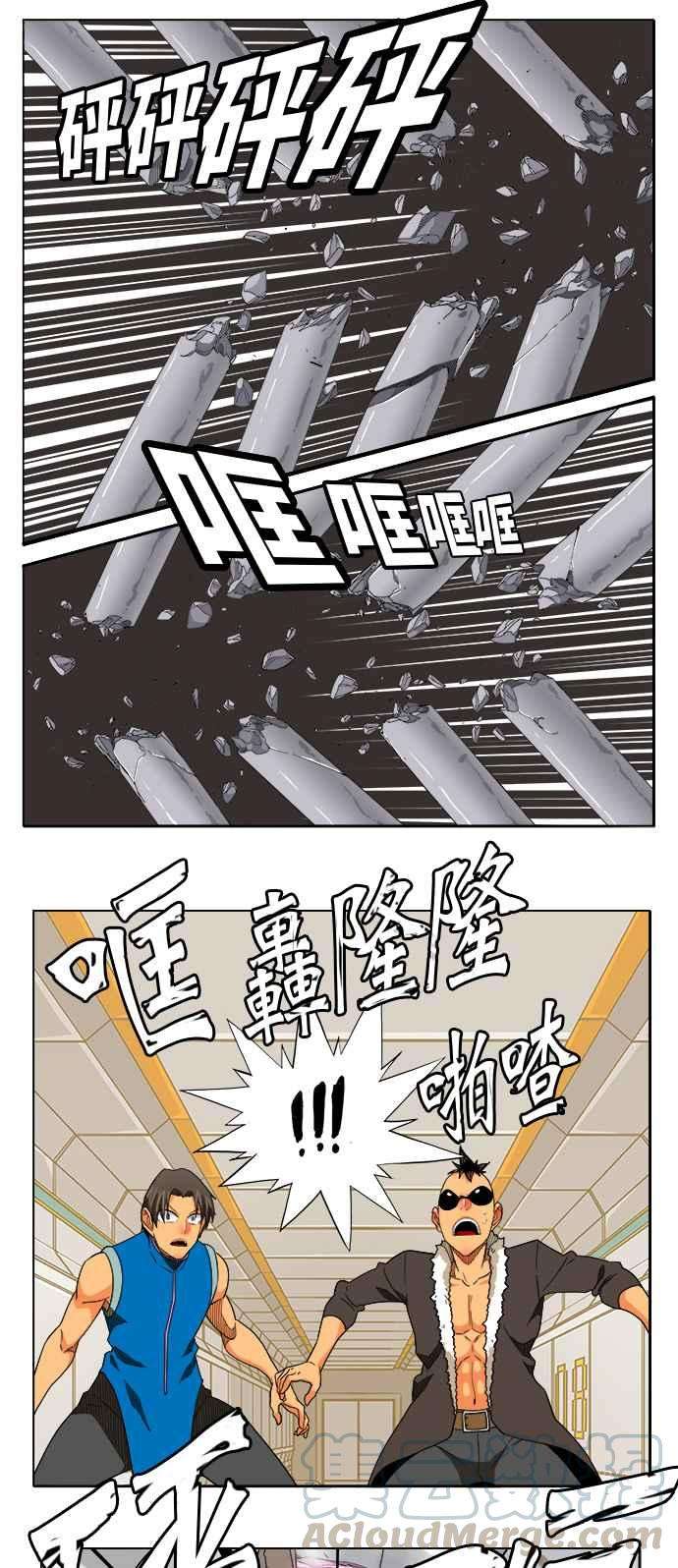 高校之神第5部 罗格纳洛克 第245话