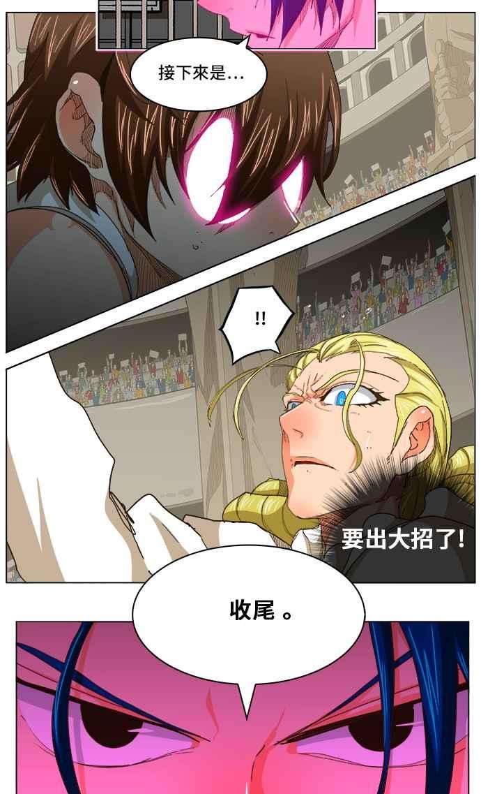 高校之神第5部 罗格纳洛克 第245话