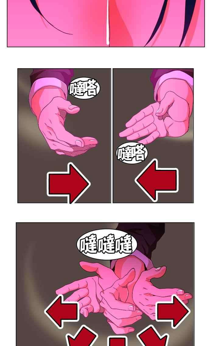 高校之神第5部 罗格纳洛克 第245话