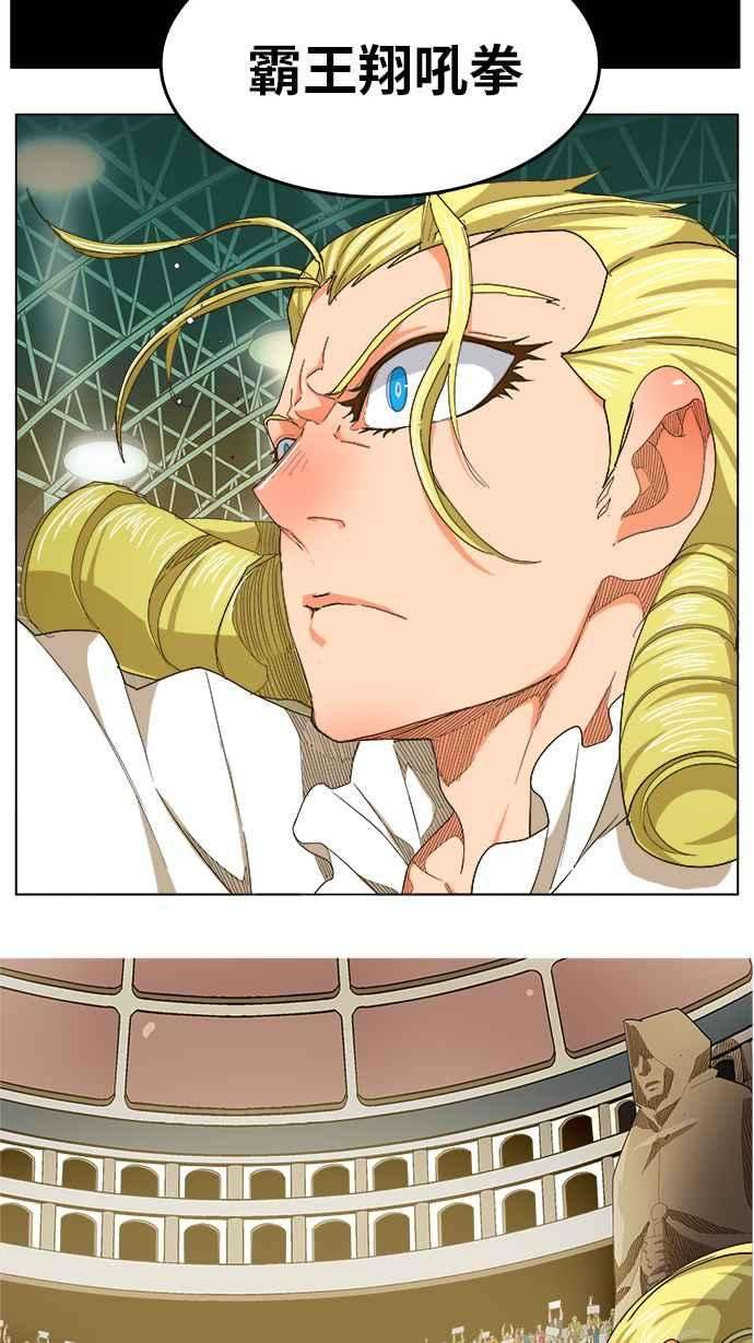 高校之神第5部 罗格纳洛克 第245话