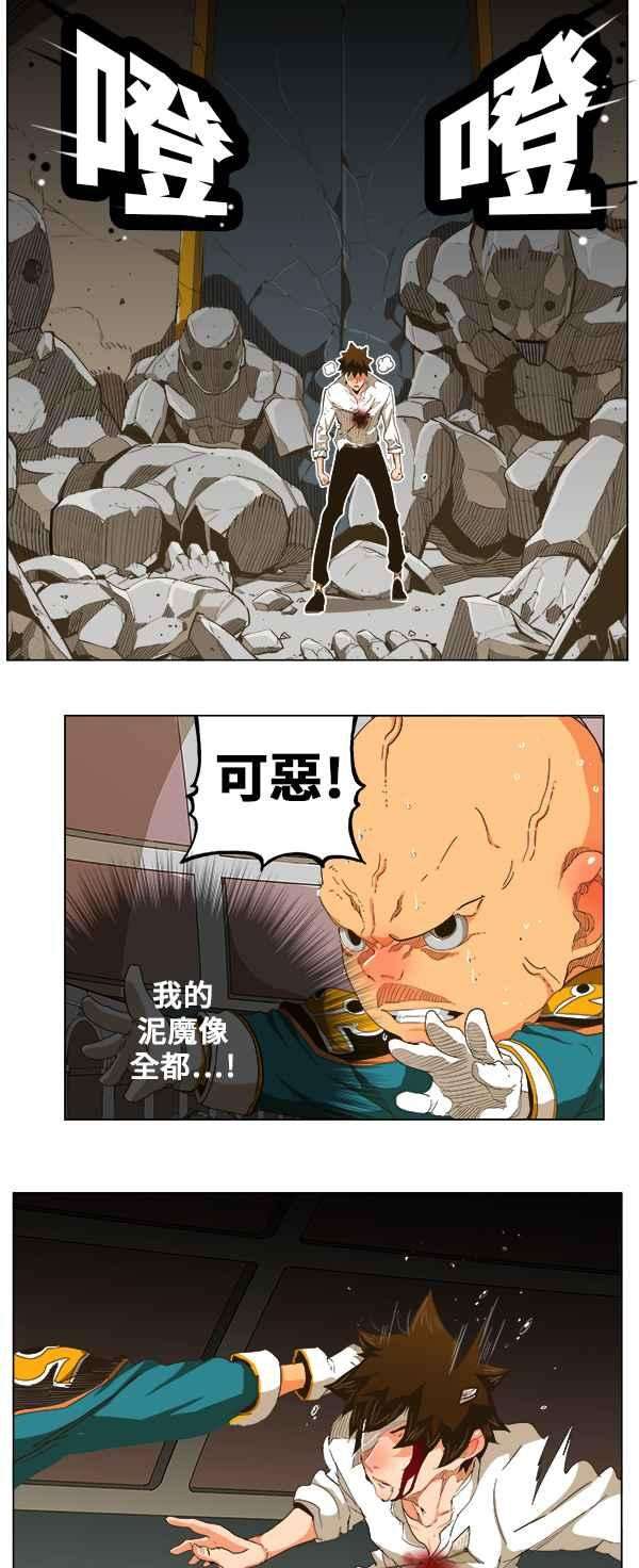 高校之神第5部 罗格纳洛克 第247话